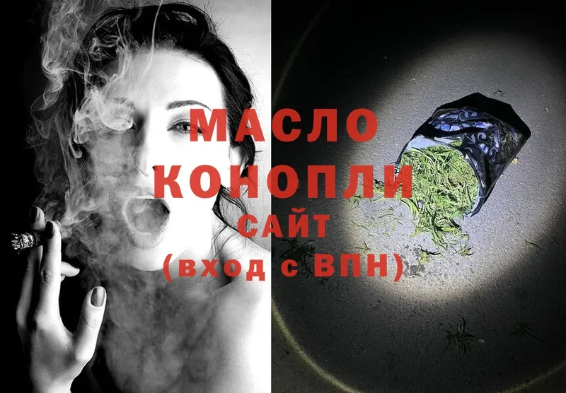 гидра ТОР  Покров  ТГК THC oil  магазин   